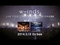 「w-inds. LIVE TOUR &quot;AWAKE&quot; at 日本武道館」