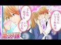【恋愛マンガアニメ】好き過ぎて困る!!２人きり…放課後制服初デート♡女子力低めからの卒業宣言『花はみじかし、恋せよオトメ。』第37話