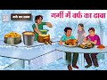       hindi kahaniya  moral stories  bedtime stories  story in hindi