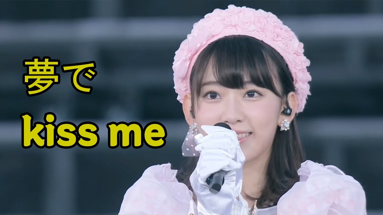 SAKURA - Yume De Kiss Me Compilation
