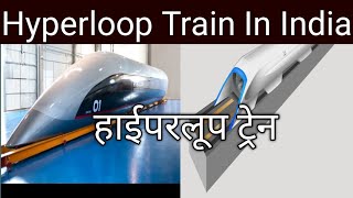 HYPERLOOP TRAIN FUTURE TRAIN TECHNOLOGY!