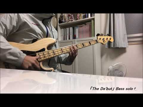 【ベース】The De'but / 有形ランペイジ ベースソロ【弾いてみた】