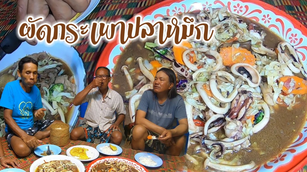 ข้าวซดยามแลงๆ ผัดกระเพาปลาหมึก ผัดผักเนื้อติดมัน ได้เมนูแซบๆยามแลงๆ
