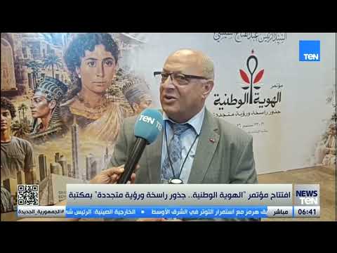 افتتاح مؤتمر "الهوية الوطنية جذور راسخة ورؤية متجددة" بمكتبة