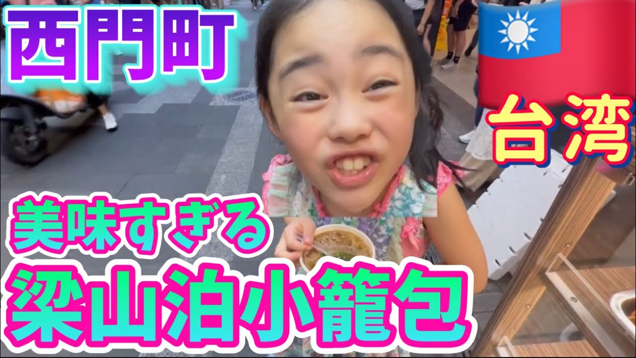 【台湾】腹ペコなのに待ち時間がえぐい…