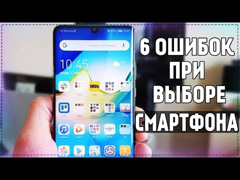 Как выбрать смартфон? 6 ошибок и советов при выборе смартфона