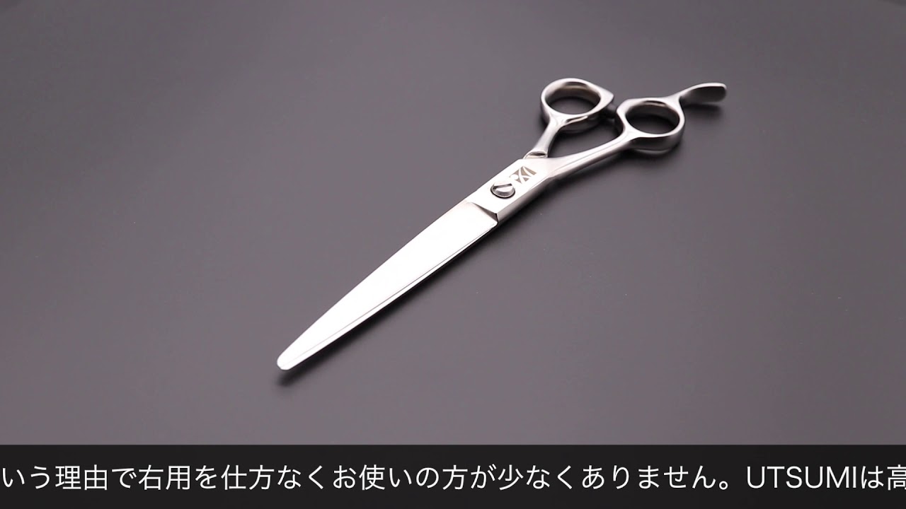内海 城 J65L J70L(UTSUMI Jyo 左利き用) ハサミ屋はやし