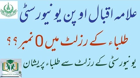 AIOU Result 0 Marks Issue || AIOU Autumn 2021 Results || Result Mein Zero Number || AIOU