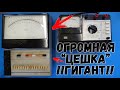 САМАЯ БОЛЬШАЯ "ЦЕШКА", которую я видел! Ц4311