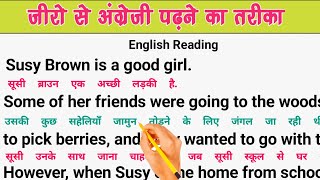 English padhna kaise sikhe | Zero से इंग्लिश पढ़ना कैसे... | Doovi