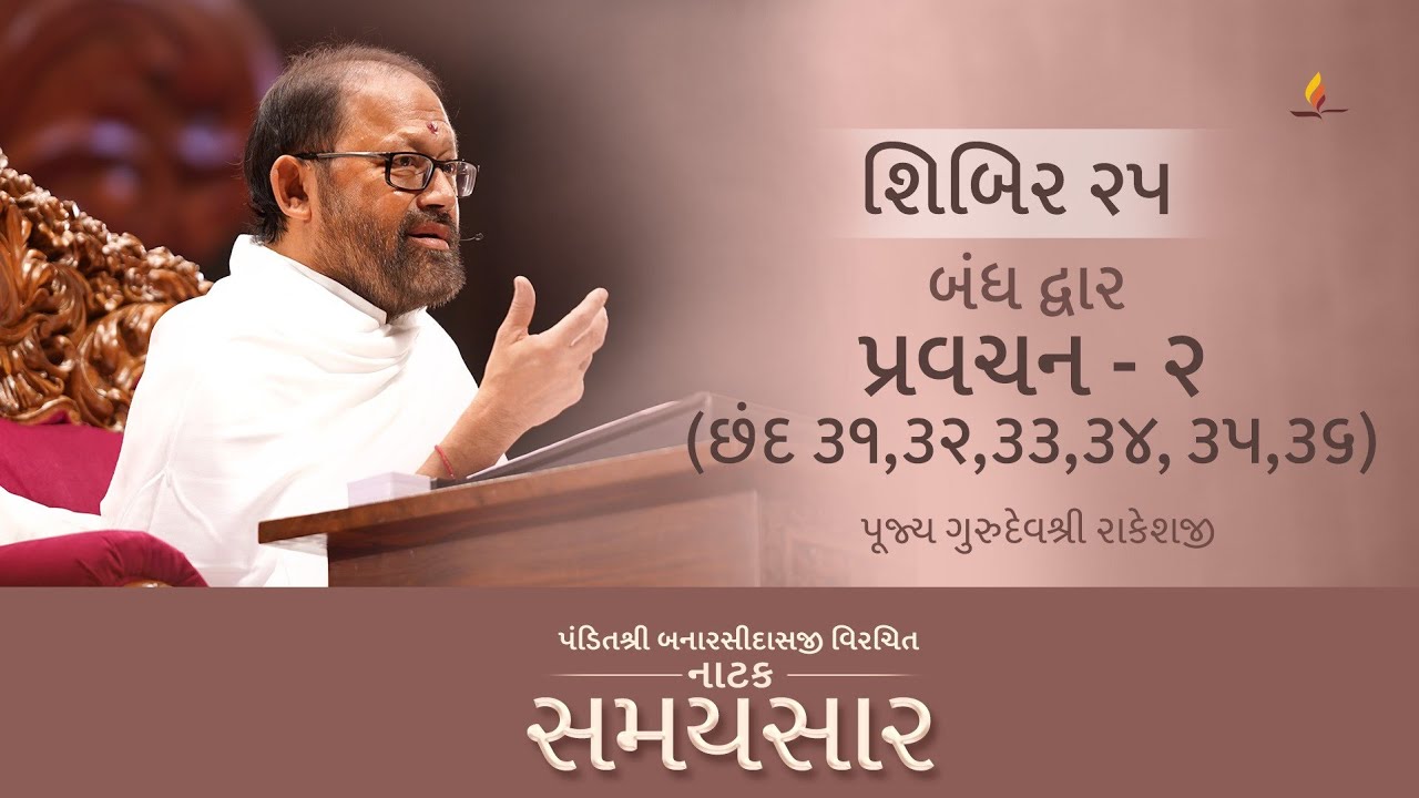 Vachanamrut — Pravachan 2