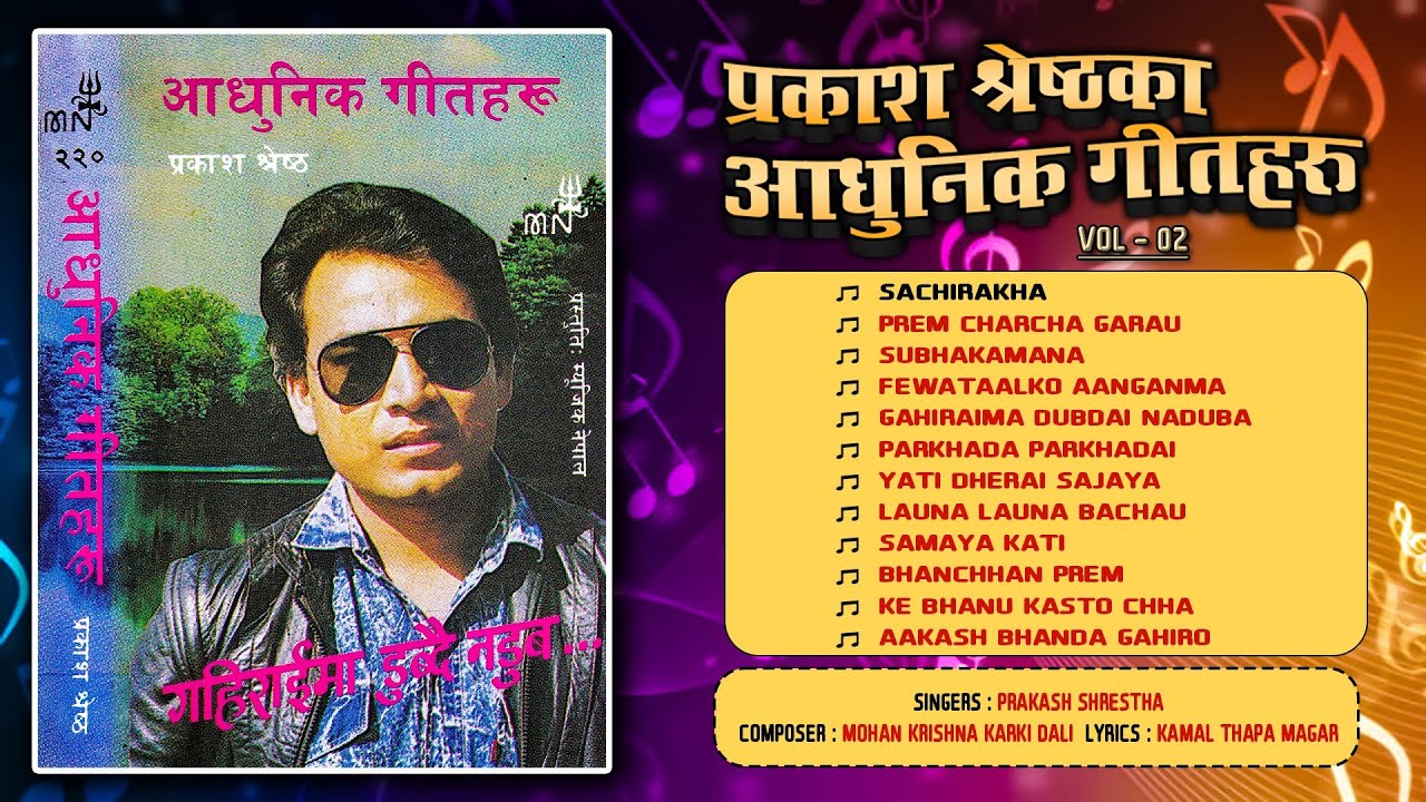 Prakash Shrestha Ka Adhunik Geetharu 2  Sachirakha  Prem Charcha Garau  Jukebox  Nepali Song