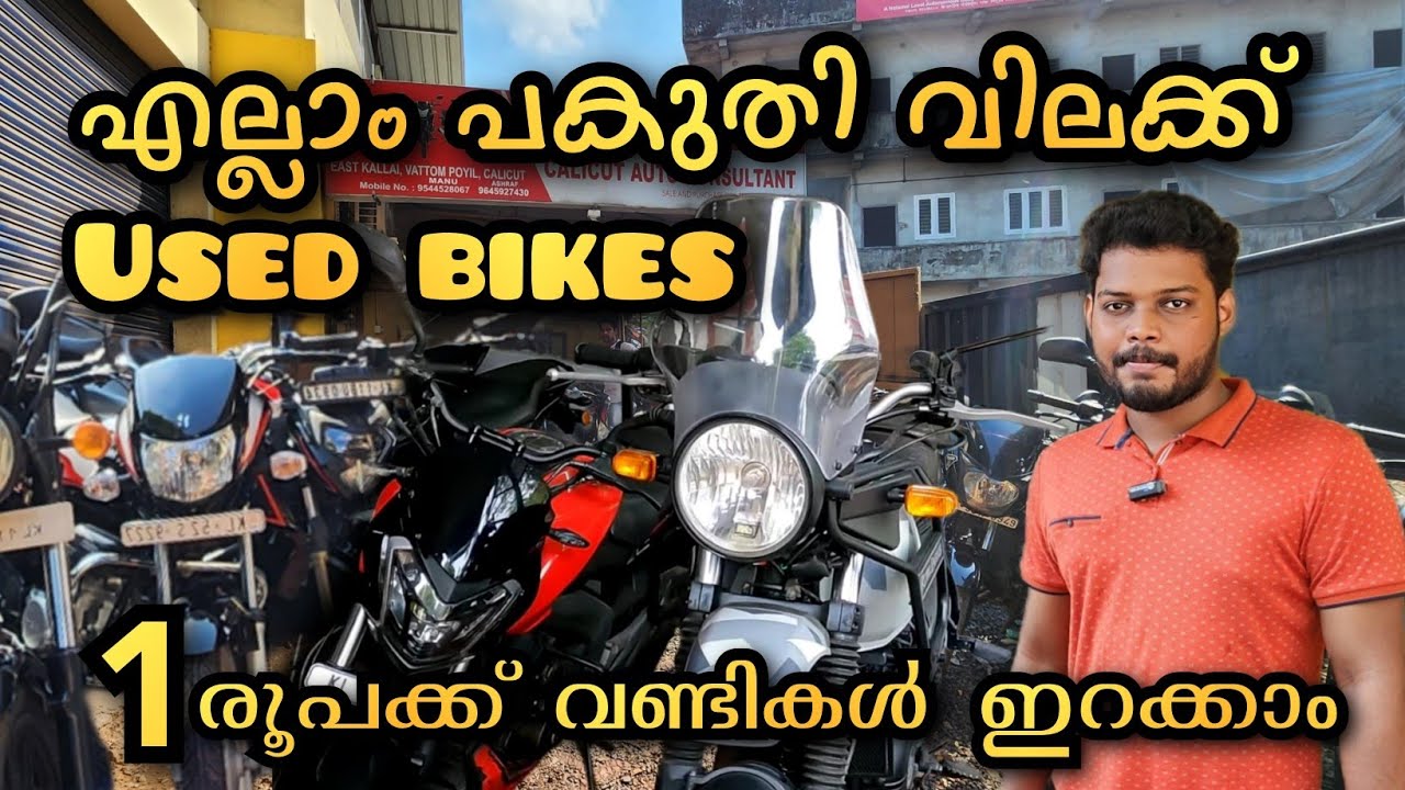 Used bikes in Kerala Secondhand bikes in Kerala I preowned bike 