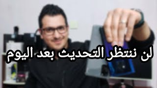 تحديثات الاندرويد ستصلك بسرعه