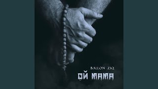 Ой мама