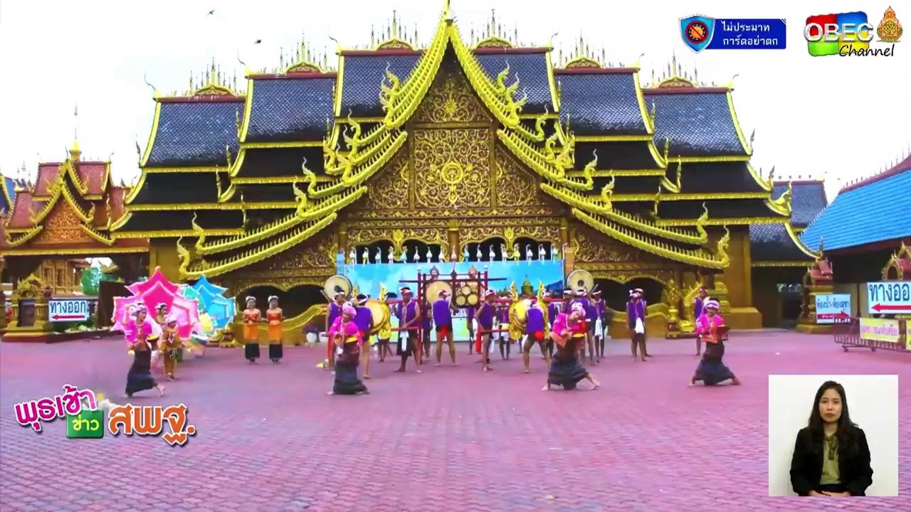 รายการพุธเช้า...ข่าว สพฐ. ครั้งที่ 46/2563 ประจำวันพุธที่ 9 ธันวาคม 2563