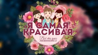 Знакомство с родителями (эфир от 30.03.17)