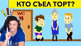 Bazya РЕШАЕТ  ЭТИ ЗАГАДКИ НЕ РЕШАТ БОЛЬШИНСТВО ЛЮДЕЙ! 10 загадок на логику