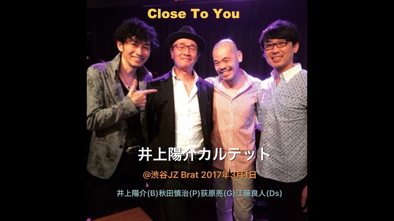 The Way You Look Tonight 井上陽介トリオ Jz Brat New Stories 発売記念ライブ19年2月28日 ウッドベース奏者 井上陽介のライブ動画 Youtube The Way You Look Tonight 井上陽介トリオ Jz Brat New Stories 発売記念ライブ19年2月28日 ウッドベース奏者 井上陽介のライブ動画 Youtube