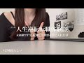 🖤 【転職で人生逆転!?】27歳女の転職体験談|不安・面接・働いてみた結果
