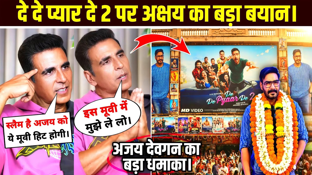 De De Pyaar De 2 Trailer Review | Ajay Devgn | Rakul Preet Singh ...