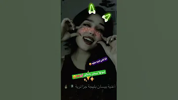 تايا اغنيه بيسان اسماعيل خطيه بصوتها اكسبلور اكسبلور Explore 