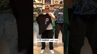 CARGO JEANS البنطلون الكارجو 👖⚡️ ترند العيد