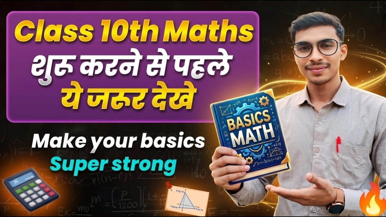 Basic Maths Full Course | बेसिक गणित सीखें आसान तरीके से | Maths Tricks ...