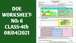 4th CLASS DOE WORKSHEET NO. 06 Class 4th  | 08-04-2021 | DOE CBSE | NCERT BOOKS DELHI | HINDI