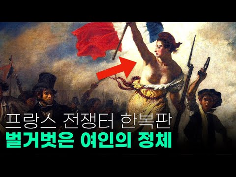 100년 전 전쟁터 한복판, 홀로 벌거숭이 차림인 기묘한 여인의 정체