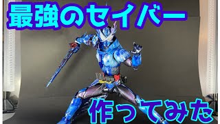 塗装・改造】フィギュアーツクロスセイバー 作ってみた - YouTube