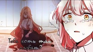 [mmv] - тебя хоть там любят?