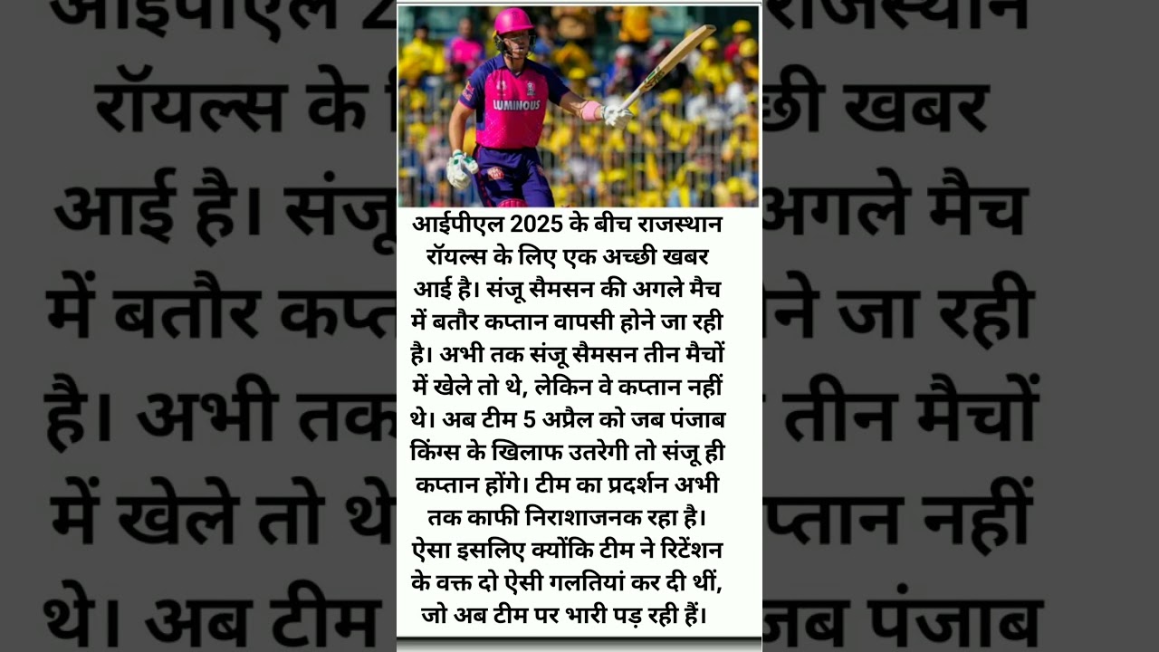 IPL News In Hindi 2025 