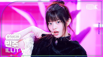 [K-Fancam] 아일릿 민주 직캠 