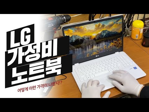 LG 노트북이 이 가격에!? 울트라PC 15UD590 LX20K 리뷰!