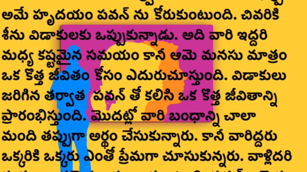 భర్త స్నేహితుడితో || అందరు వినాల్సిన కథ || stories in telugu || inspiration || heart touching story