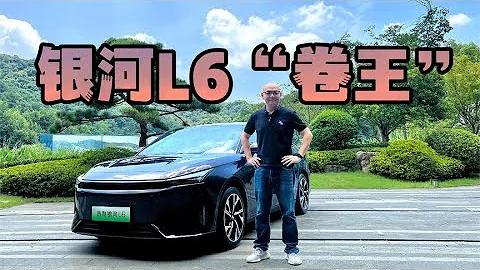 試駕吉利銀河L6，A級車的真卷王來了 - 天天要聞