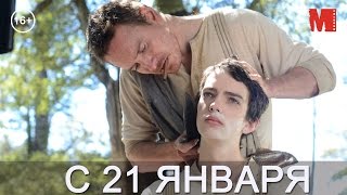 Дублированный трейлер фильма «Строго на Запад» Дублированный трейлер фильма «Строго на Запад»