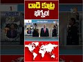 దాడి కుట్ర భగ్నం! #america #Attackplot #foiled #10tvworld