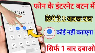 सभी फोन के इस internet बटन में छिपे हैं तीन घातक राज कोई नहीं बताएगा ? इंटरनेट है तो यह सीख लो screenshot 4