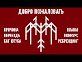 Добро пожаловать на новый канал Dzhi Dzhi — причины переезда, планы, ренбрендинг и т.д  и т.п.