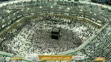 المعصراوي رواية رويس عن يعقوب من سورة الجمعة حتى سورة الحاقة.