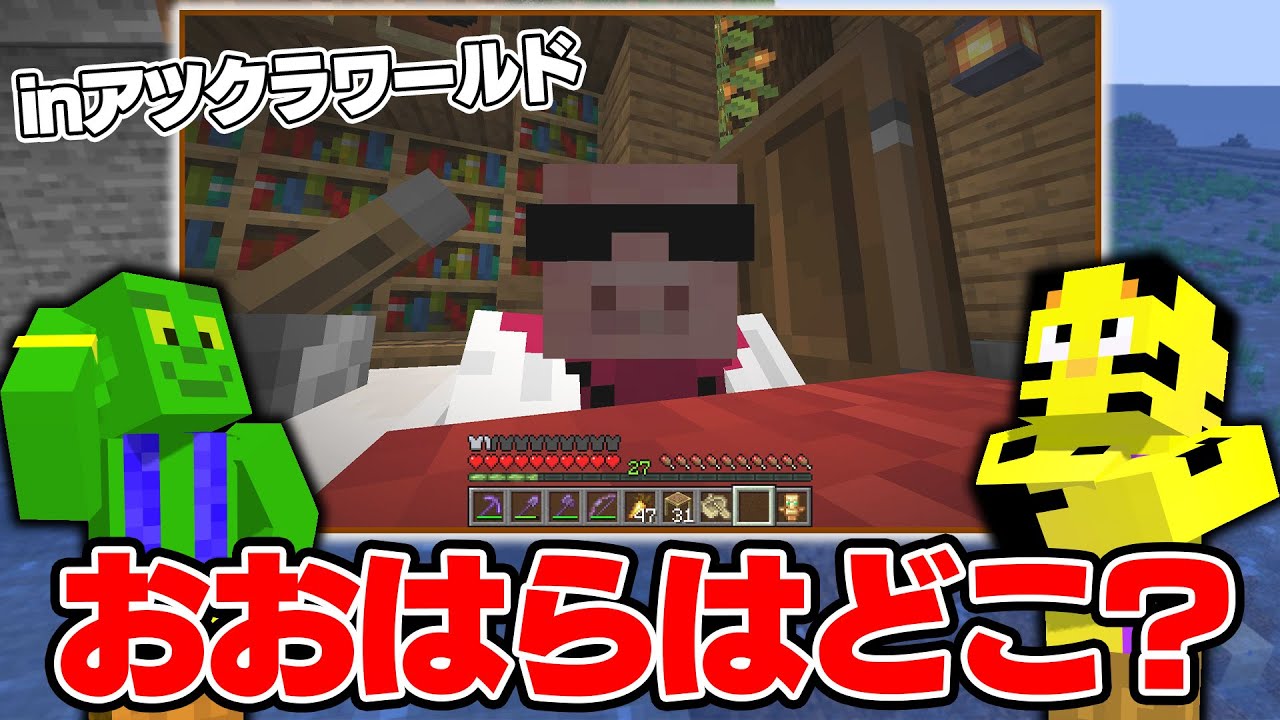 【アツクラ】帰宅部トリオかくれんぼ大会！！inアツクラワールド