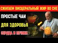 Пожилые люди - Живот уходит во сне: 7 травяных чаёв для пожилых людей вместо зелёного чая