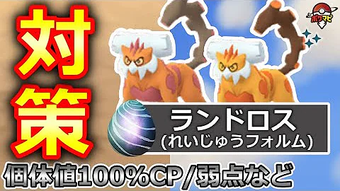 ポケモン 霊獣