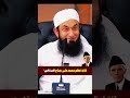قائد اعظم محمد علی جنا کون تھے Tariq Jamil Sahab Ka Bayan Viralvideo 1millionviews Foryou