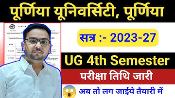 🔥पूर्णिया यूनिवर्सिटी UG 4th Semester Exam Date । Purnea University UG 4th Semester Exam Date