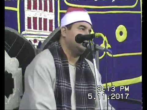 الشيخ محمد يحيى الشرقاوي ختام إبيار كفرالزيات 5 11 2017