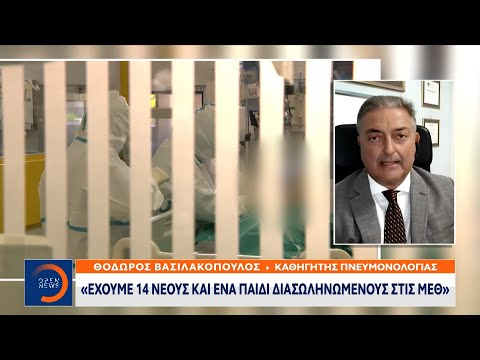 Διπλασιασμός εισαγωγών – Απόλυτη επικράτηση της «Δέλτα» | Κεντρικό Δελτίο Ειδήσεων 13/8/21 | OPEN TV