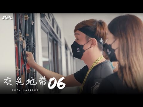 We Collect Debts, But We are Not Loan Sharks | Grey Matters 灰色地带 EP6